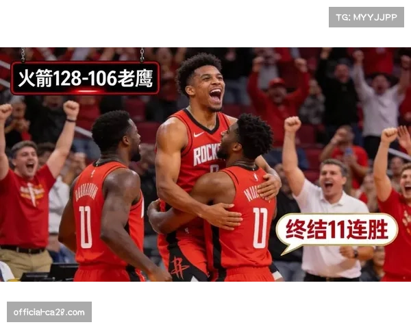 火箭六连胜期间防守效率提升，限制对手得分低于赛季平均